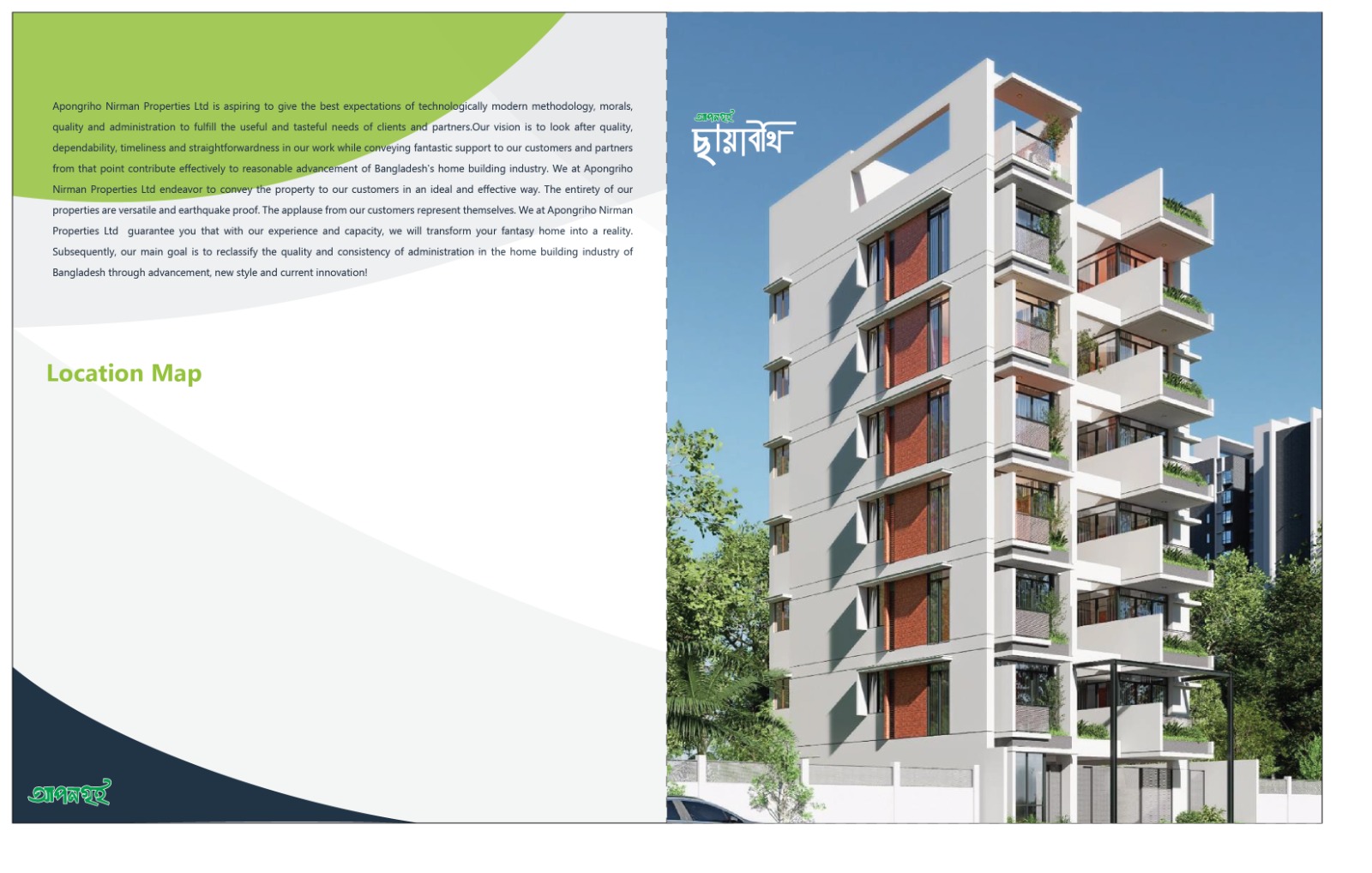 Apongriho Chayabithi